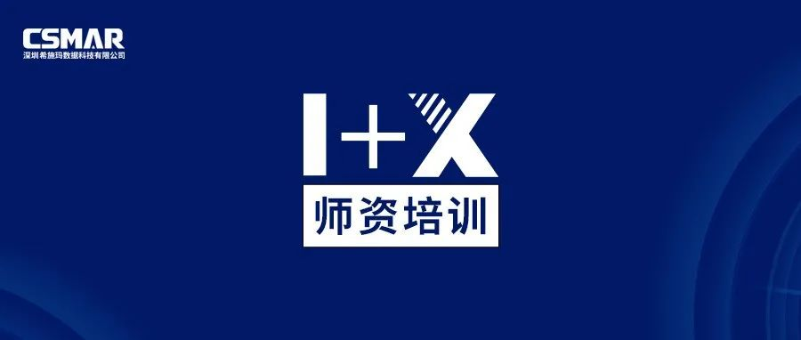 师资培训 | 2026年AI数智金融师资研修班圆满结束